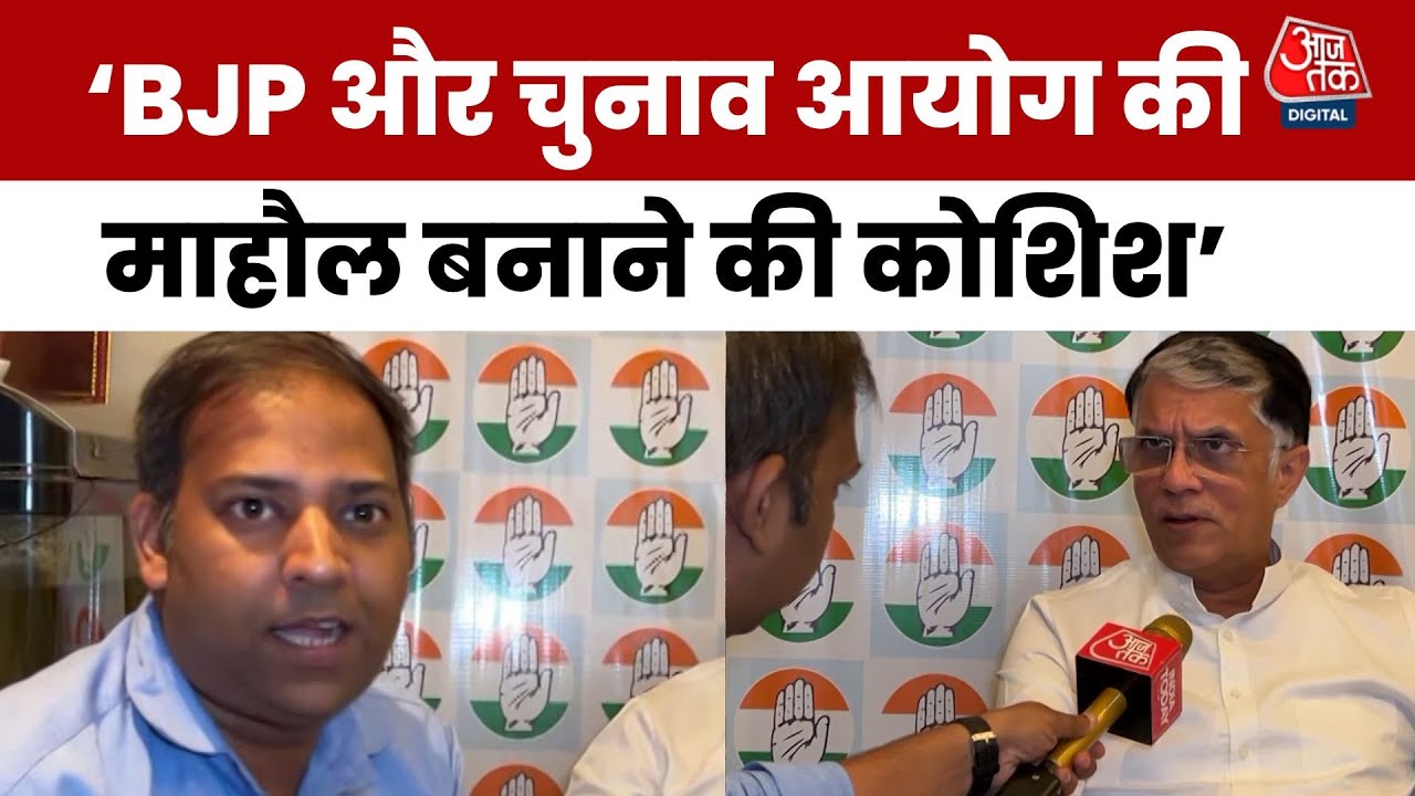 Bihar Elections: Congress raises questions, what is BJPs plan?