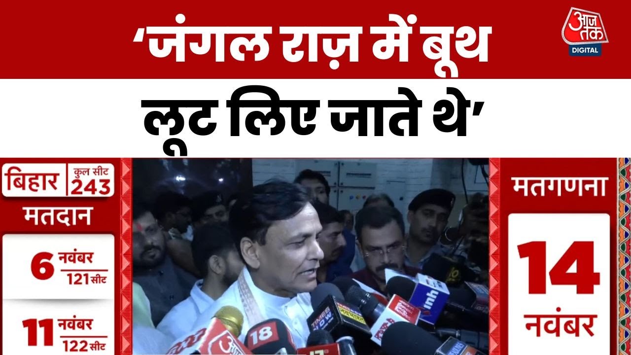 Bihar Elections: End of Jungle Raj, Preparations for Peaceful Voting!