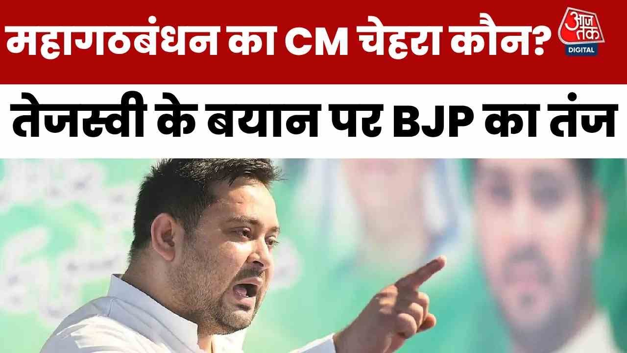 Bihar Elections: Intense Competition for the Chief Ministerial Candidate