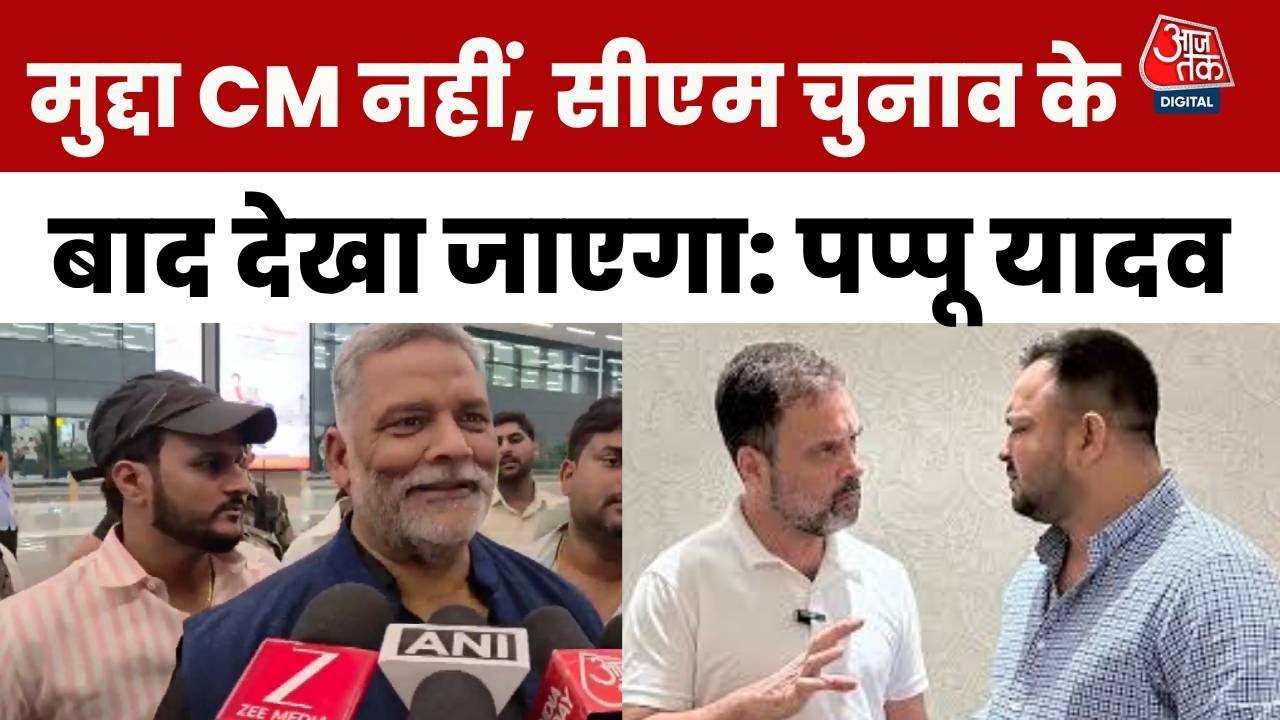 Bihar Elections: Suspense Surrounds the CM, Public Issues Take Center Stage