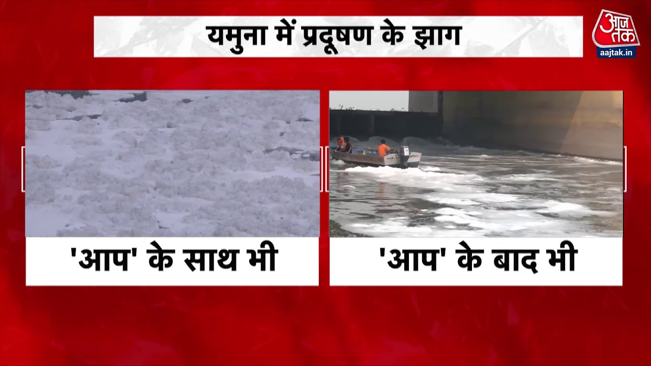 BJPs promise unfulfilled, toxic foam in the Yamuna again during Chhath!