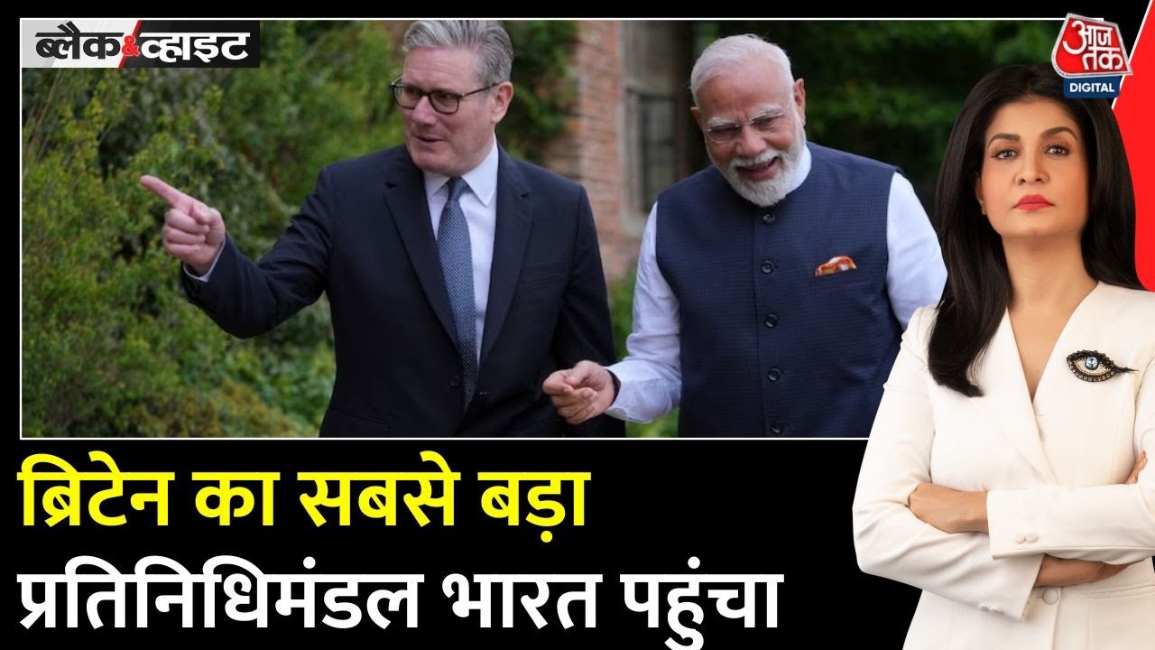 417 साल बाद ब्रिटेन का भारत से नया रिश्ता, PM मोदी से मिलेंगे ब्रिटिश PM