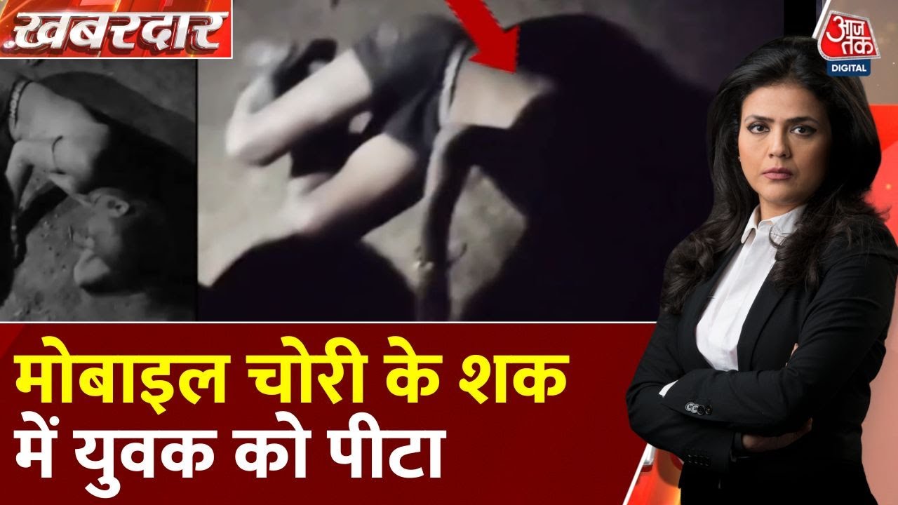 Brutality reaches new heights in Hardoi, savagery over suspicion of mobile theft.