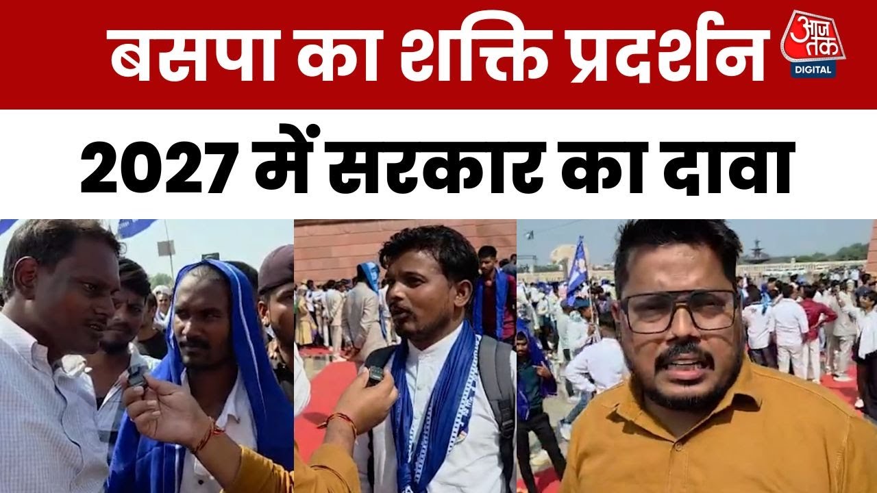 BSPs show of strength: Claim to form government in 2027, questions raised on EVM.