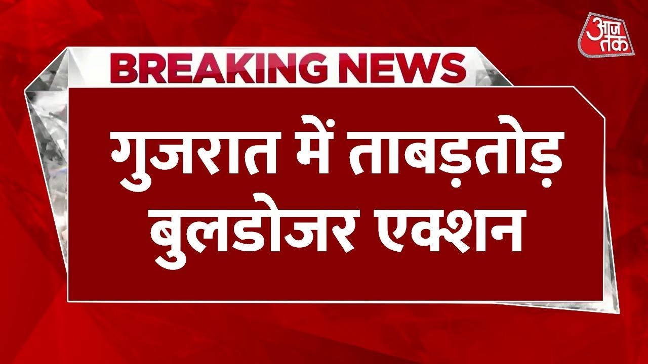 Bulldozer action in Gandhinagar: Action against illegal constructions following the violence.