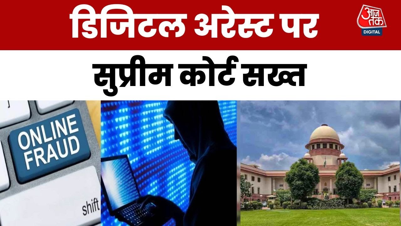 Caught in a digital arrest, an elderly couple was robbed of 1.5 crores; the Supreme Court has taken notice.