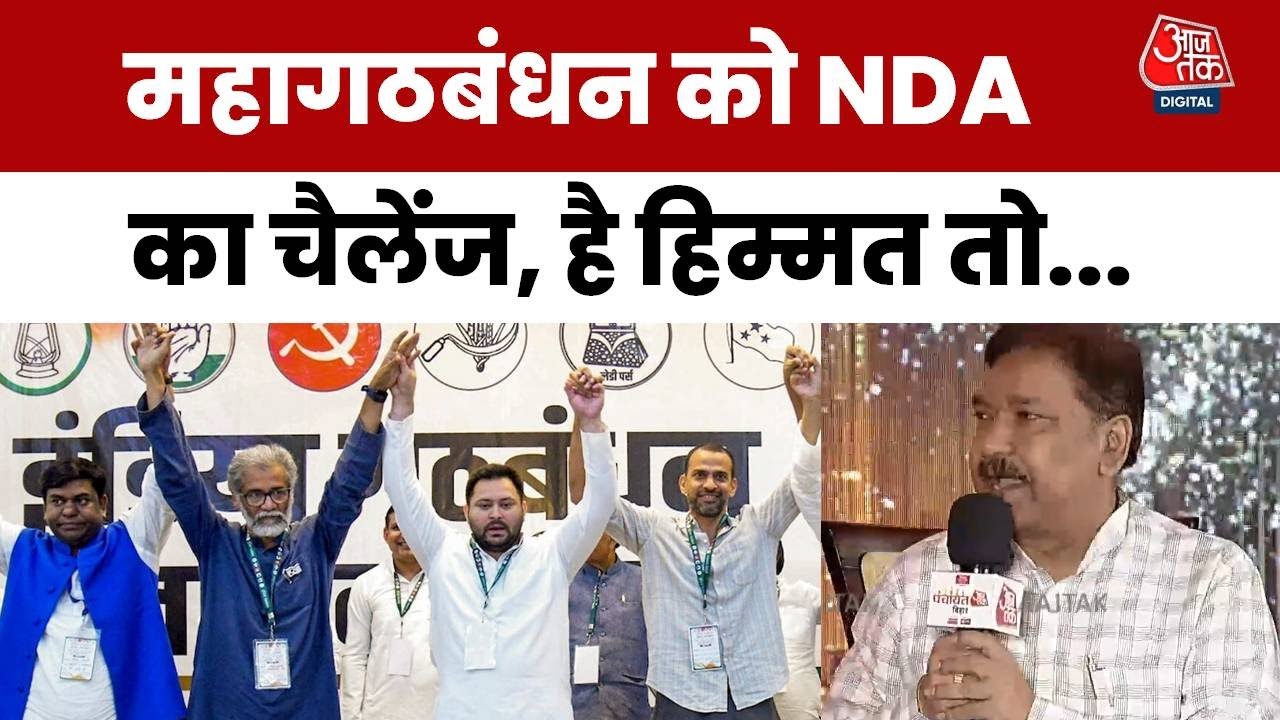 Challenge of the NDA - If you have the courage, debate on development, leaders of the Grand Alliance.