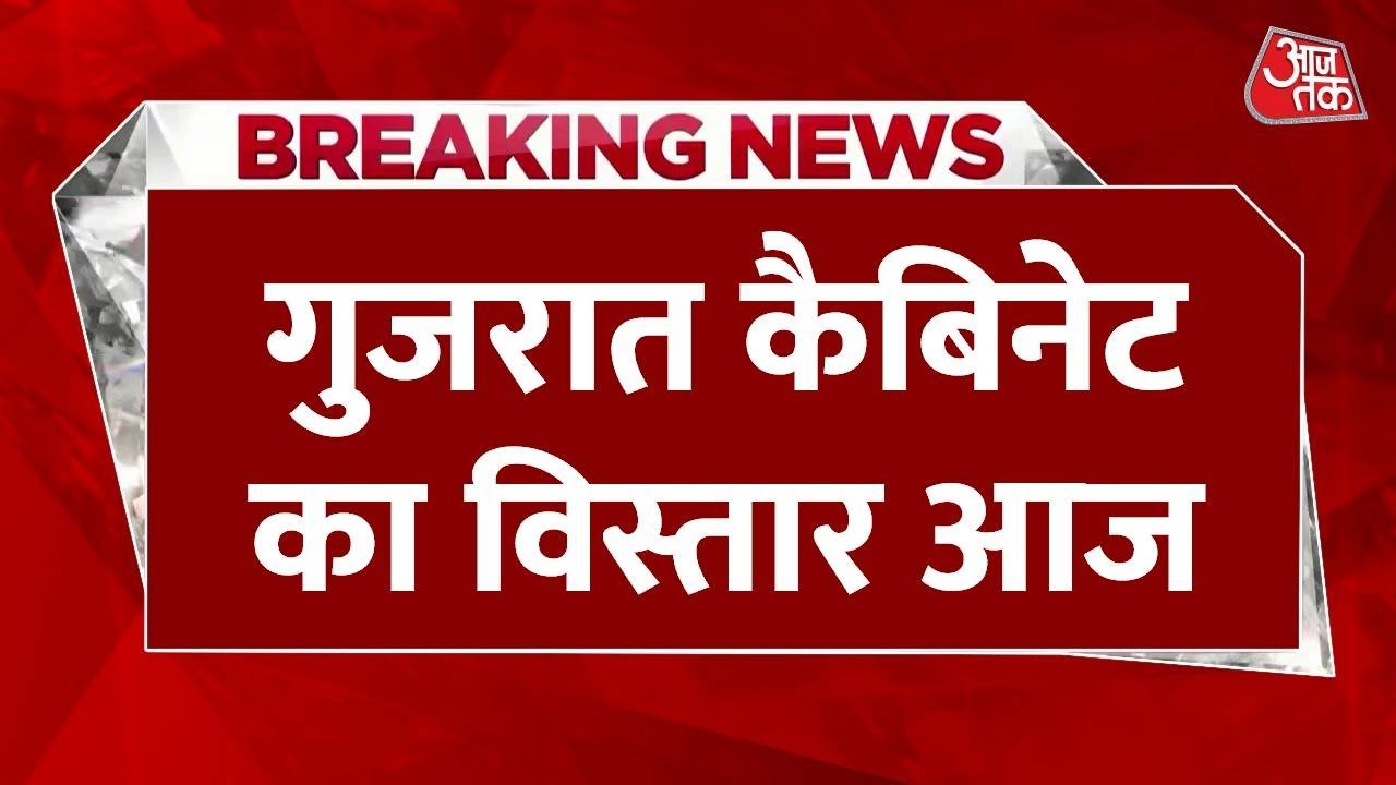 'कितने भी चेहरे बदल लो...' गुजरात में कैबिनेट विस्तार पर कांंग्रेस का वार