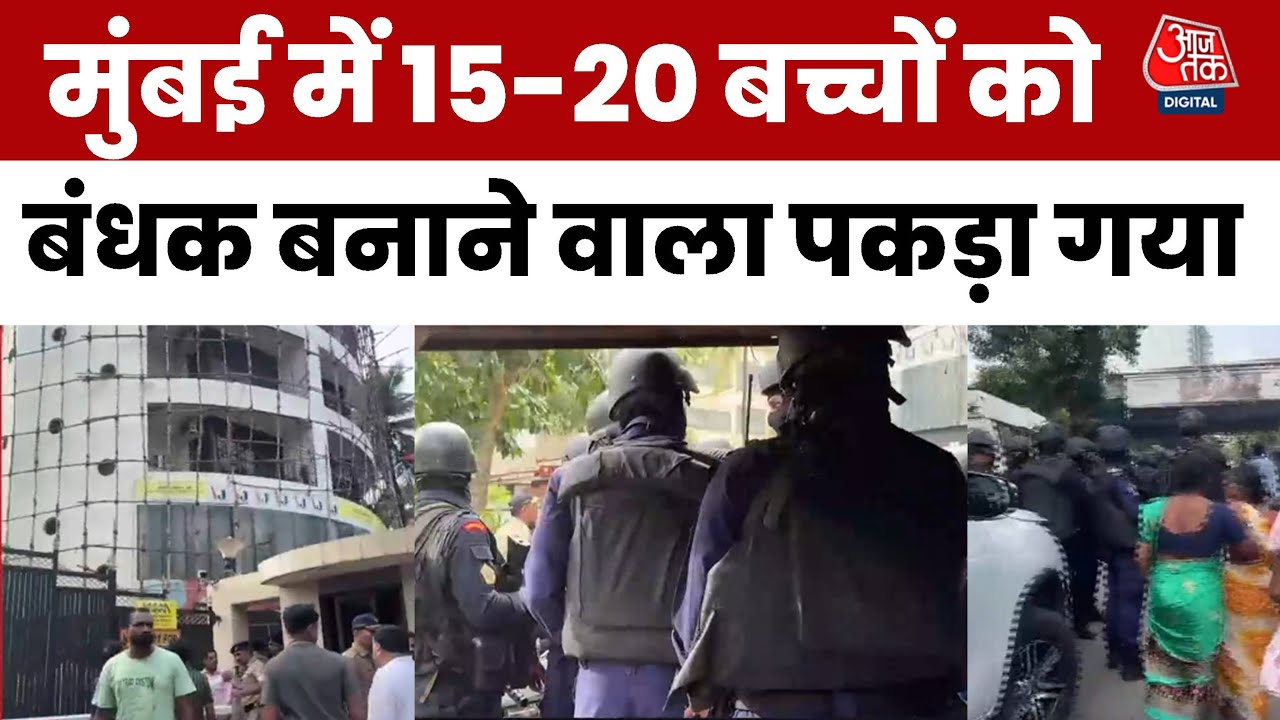 Children taken hostage in acting class in Powai, suspect in custody?