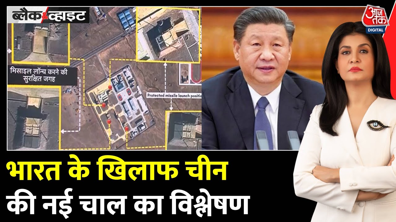 LAC से 65KM दूर चीन ने बनाया खुफिया मिसाइल बेस, सैटेलाइट तस्वीरों से खुलासा