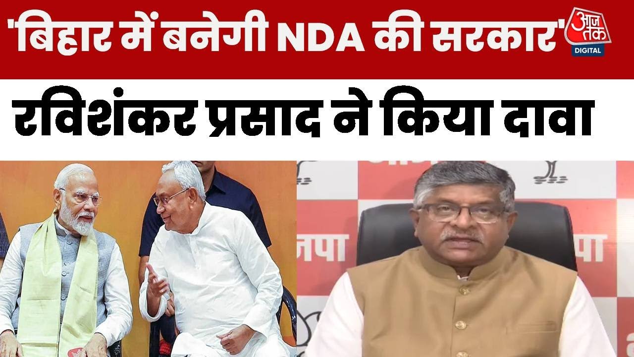 Claim of development and the NDAs victory in Bihar.