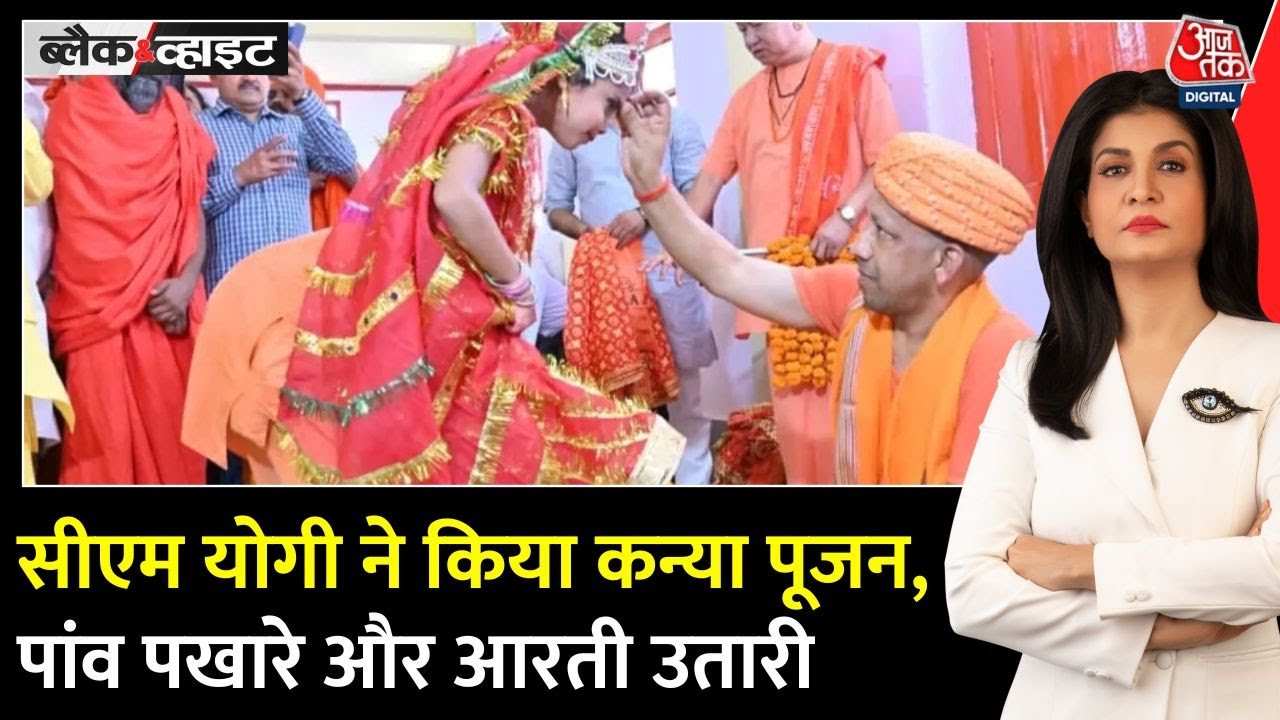 CM Yogi performed Kanya Puja and served food.