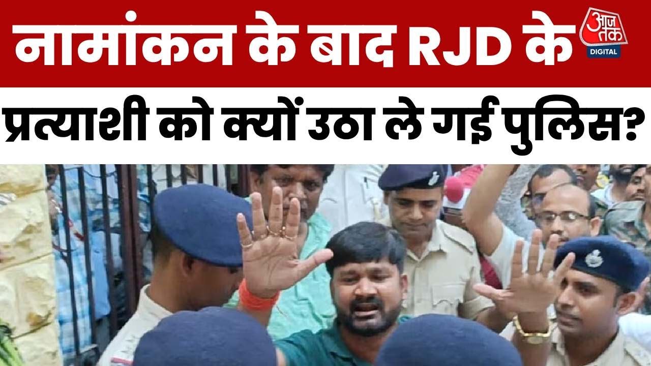 Coincidence, experiment, or conspiracy? Questions arise over the arrest of the RJD leader.