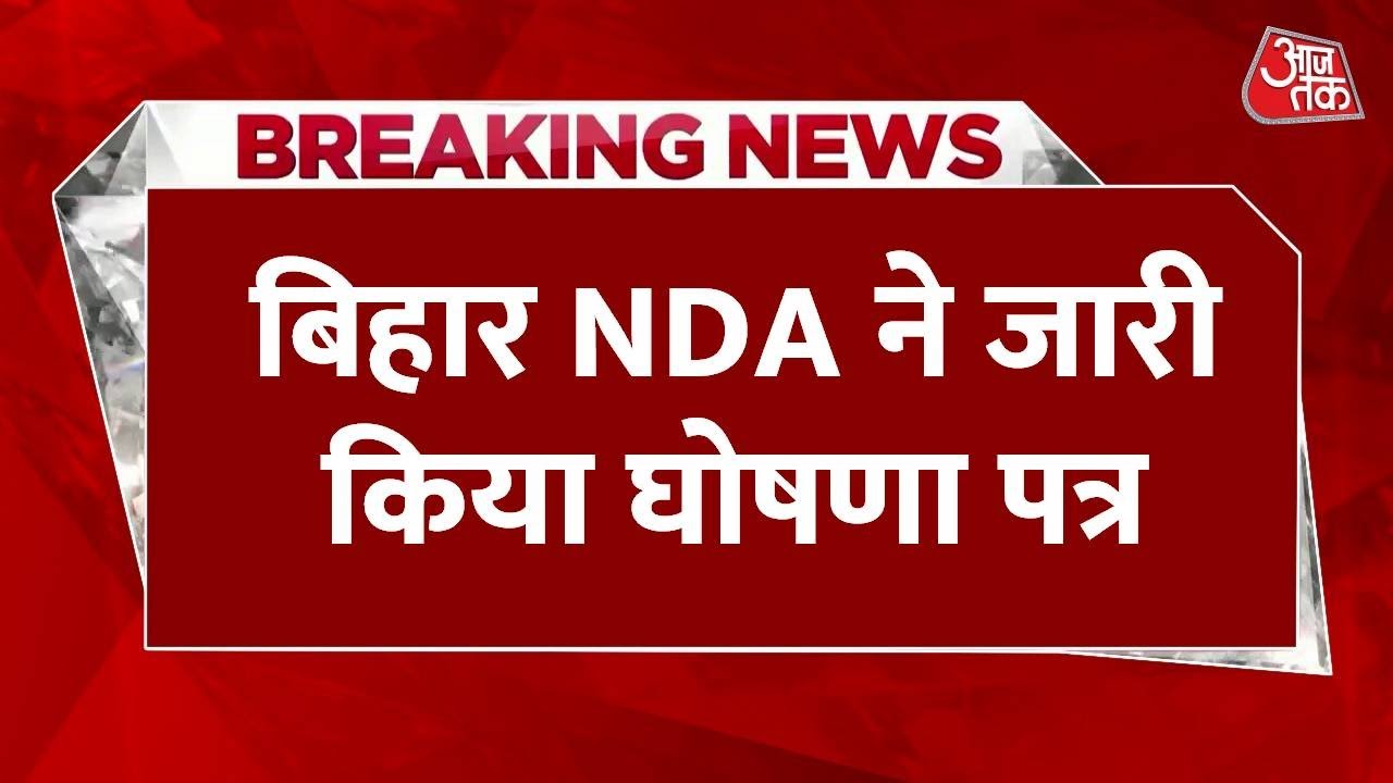 Commitment of the NDA: We will provide ₹9000 to every farmer and make women millionaires.