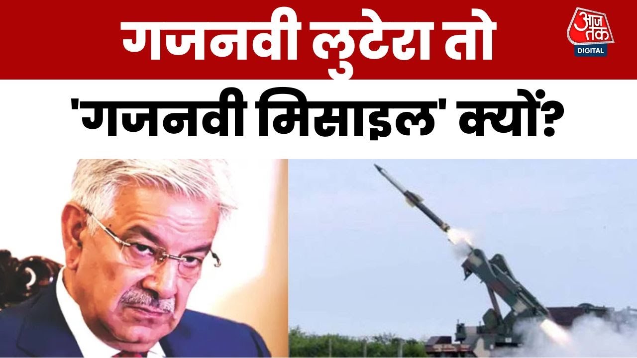 गजनवी लुटेरा तो ‘गजनवी मिसाइल’ क्यों? पाक का दोहरे चरित्र बेनकाब