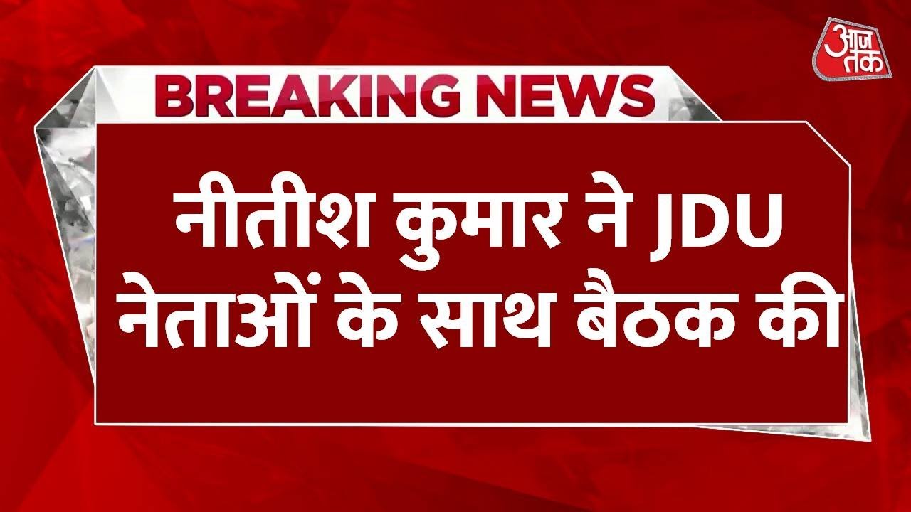 बिहार चुनाव: NDA में सीटों पर घमासान! नीतीश-चिराग में ठनी, गिरिराज सिंह भी नाराज?