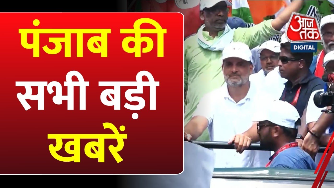 Congress raises a ruckus over vote theft, chaos over funding in Punjab.