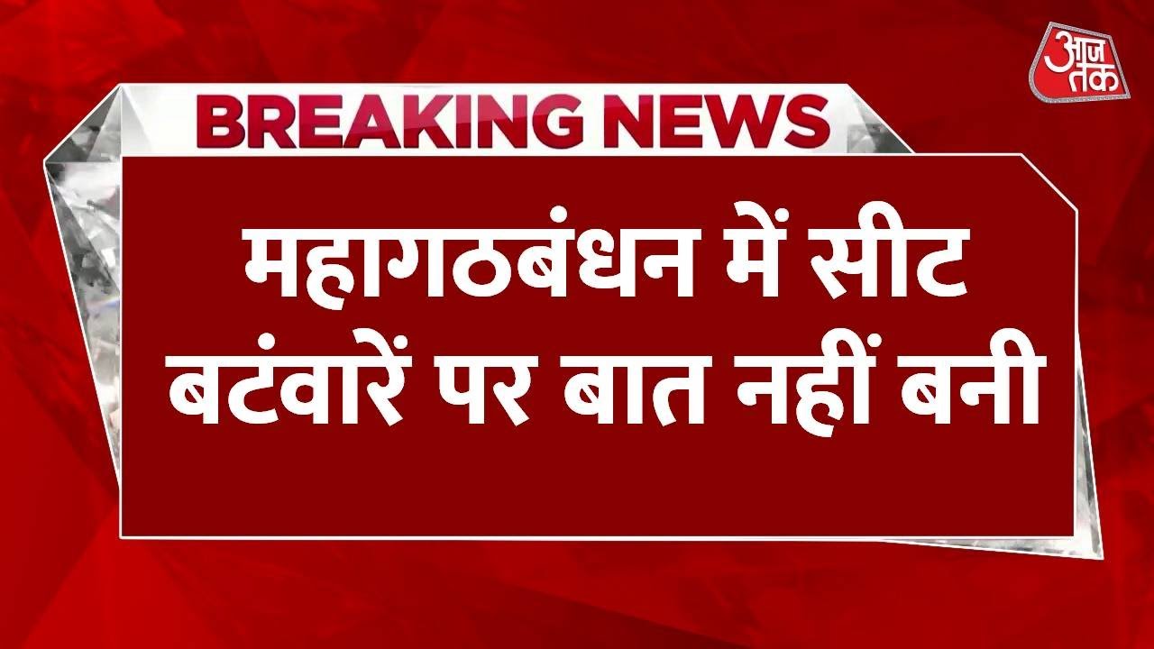 Congresss insistence on 65, RJDs guard on 58, and a clash over divisions within the grand alliance!