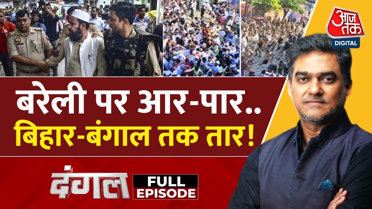 'आई लव मोहम्मद' पोस्टर विवाद! यूपी में बवाल, देश भर में फैलने की साजिश? देखें