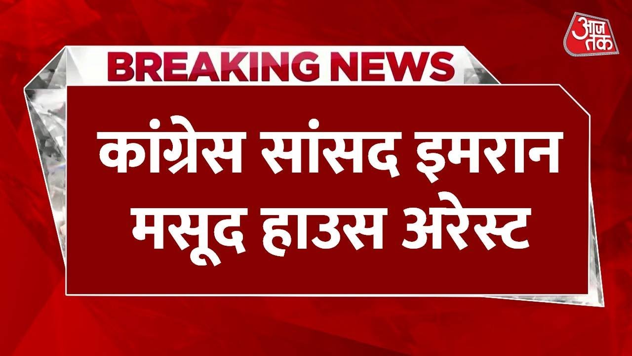 Controversy over the Bareilly violence, leaders are stopped, claims of house arrest.