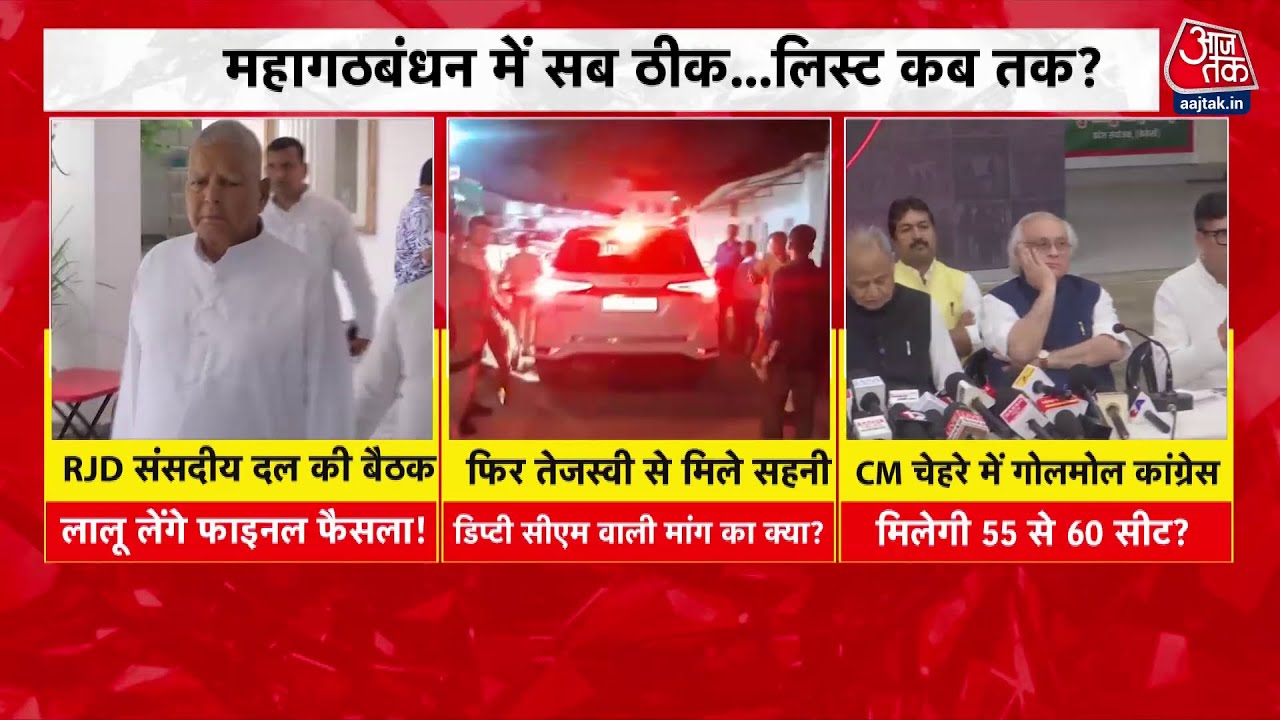 Controversy over ticket distribution in RJD, attempts to besiege Misa Bharti.