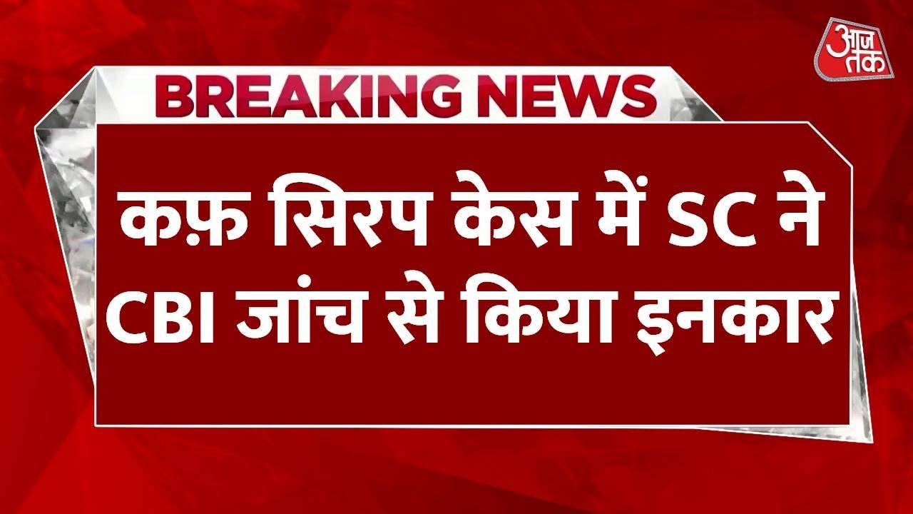 Cough Syrup Scandal: Supreme Court Denies CBI Investigation