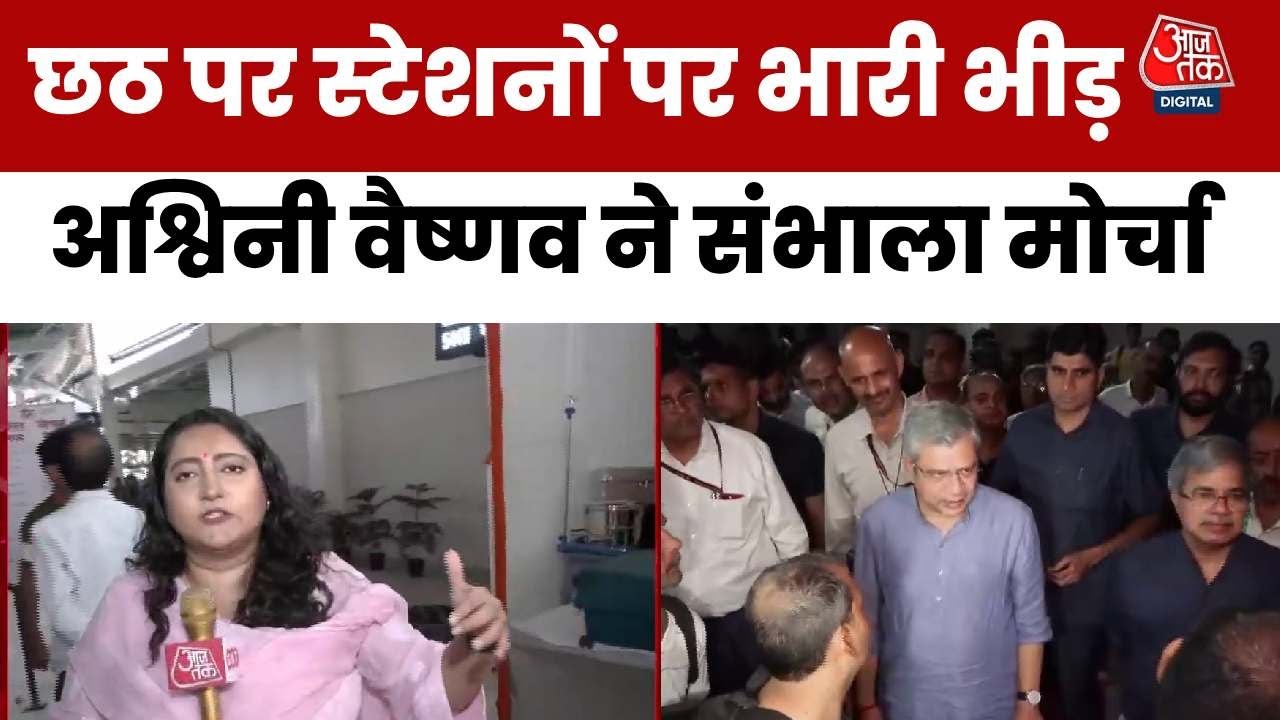 Crowded scenes during Chhath: The Railway Minister conducted multiple inspections over the week.