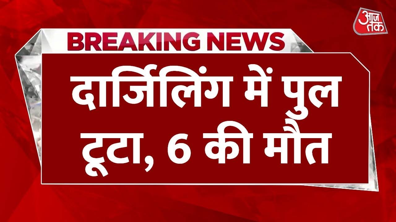 Darjeeling Bridge Collapse: 6 Dead, Many Injured