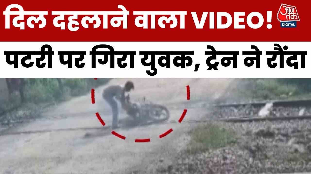 Deadly negligence! Attempt to lift a bike in front of a train costs a life.