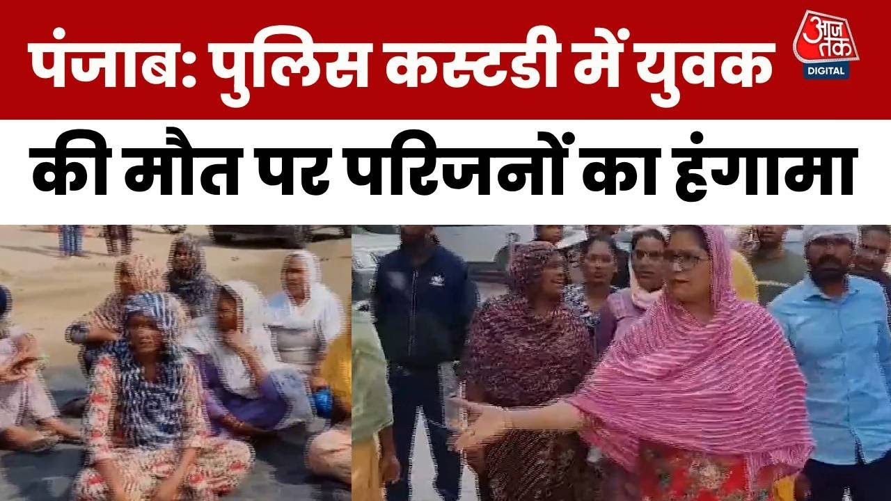 Death in Custody: Allegations of Murder due to Police Torture