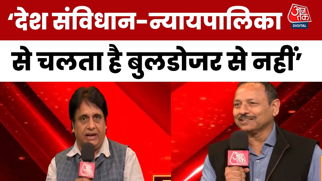 बुलडोजर कार्रवाई पर बहस: न्याय या बदला? देखें युवा नेताओं की राय