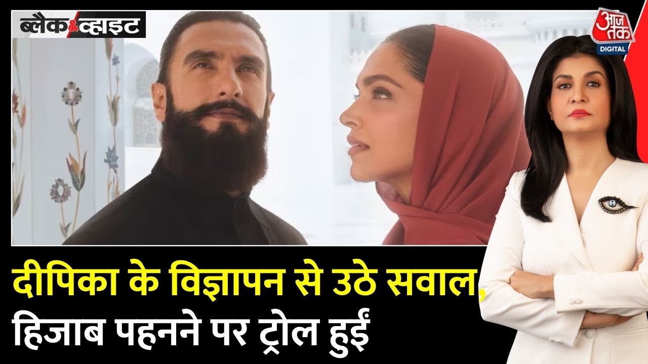 दीपिका पादुकोण के हिजाब पहनने पर सोशल मीडिया पर क्यों मचा बवाल? देखें