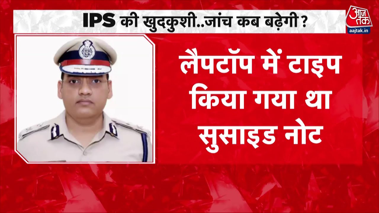Demand of the Mahapanchayat - We need to remove DGP Shatrughan Kapoor!
