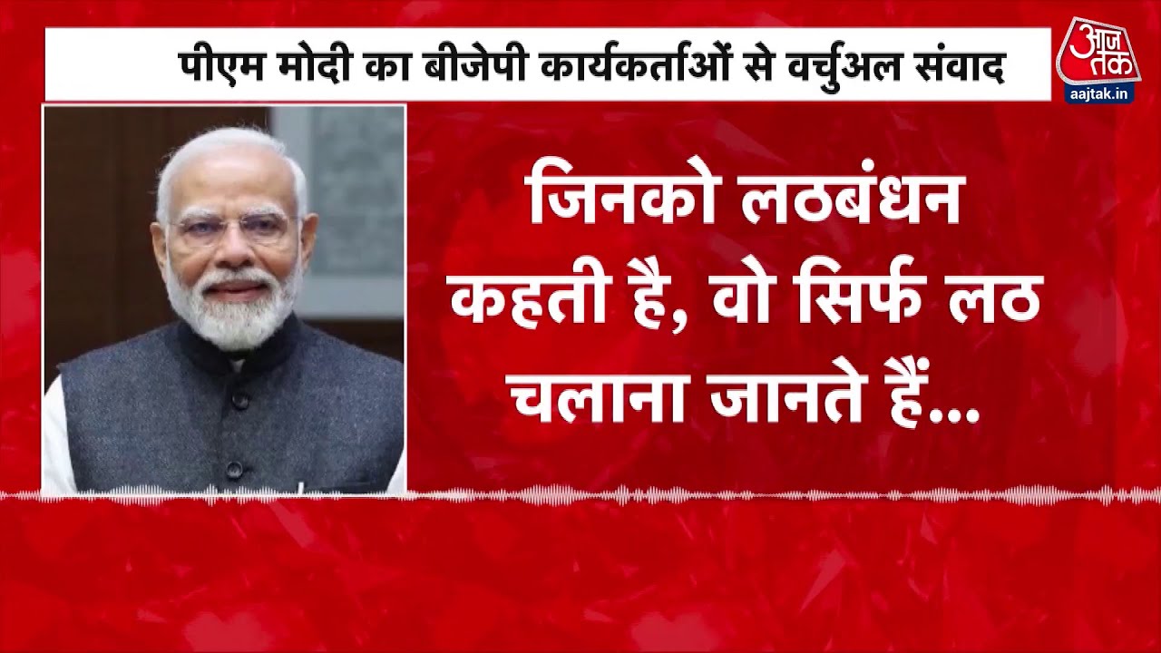 Describing the grand alliance as a stick alliance, he said, They only know how to wield sticks.