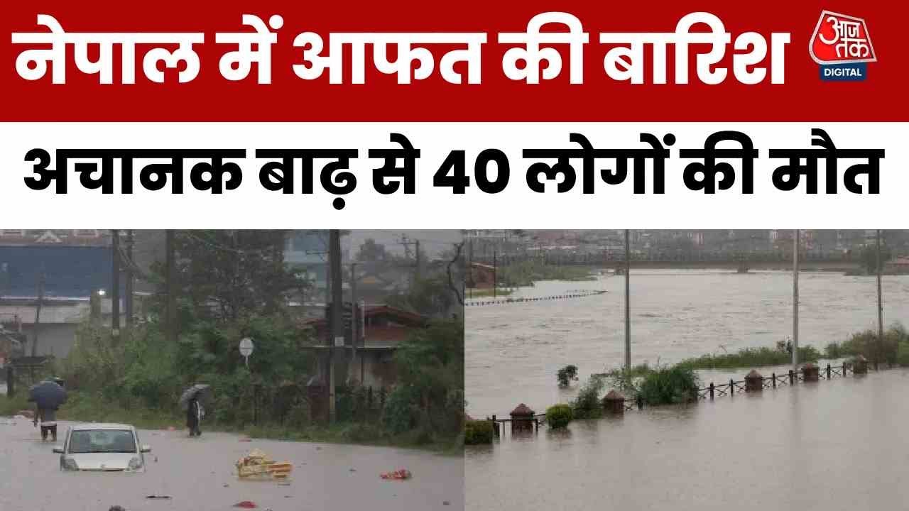 नेपाल में बारिश-भूस्खलन का कहर… मलबा ही मलबा, मुसीबत बेहिसाब