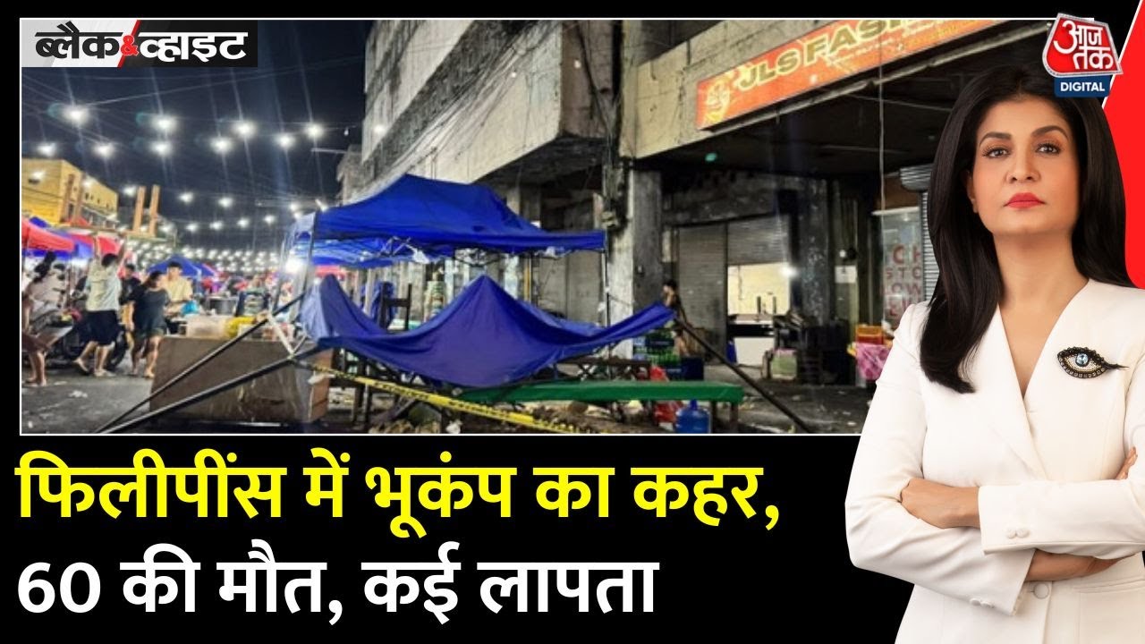 Devastation from the earthquake in the Philippines, 60 dead, many missing.