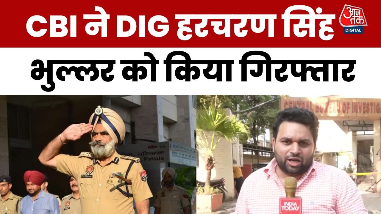 DIG Bhullar trapped in CBIs web, accused of taking a bribe of 5 lakh!