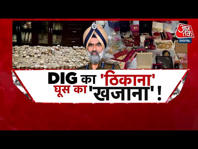 DIGs Bribes Code Seva Pani: A monthly bribe of 800,000 was required.