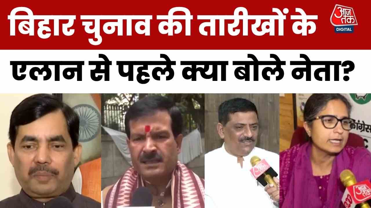 Discussion on metro and womens scheme amid Bihar election preparations.