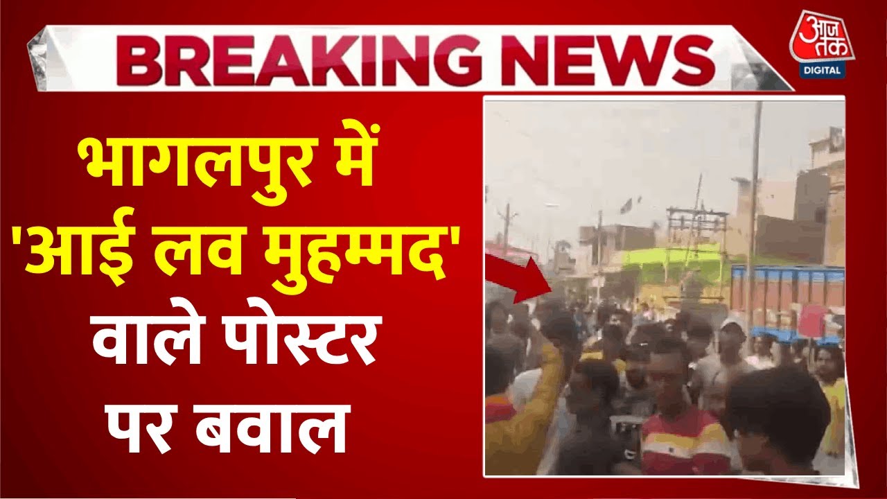 Dispute over a poster in Bhagalpur, intense stone-pelting ensues.