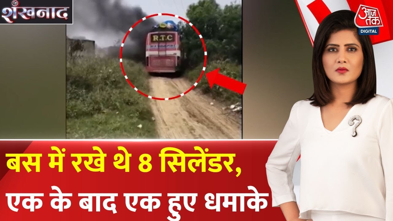 Eight cylinders were kept on the bus, explosions occurred one after the other.