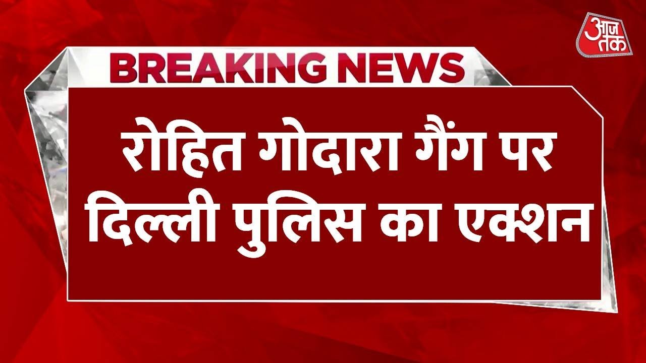 Encounter with Rohit Godara gang in Delhi, one criminal was shot.