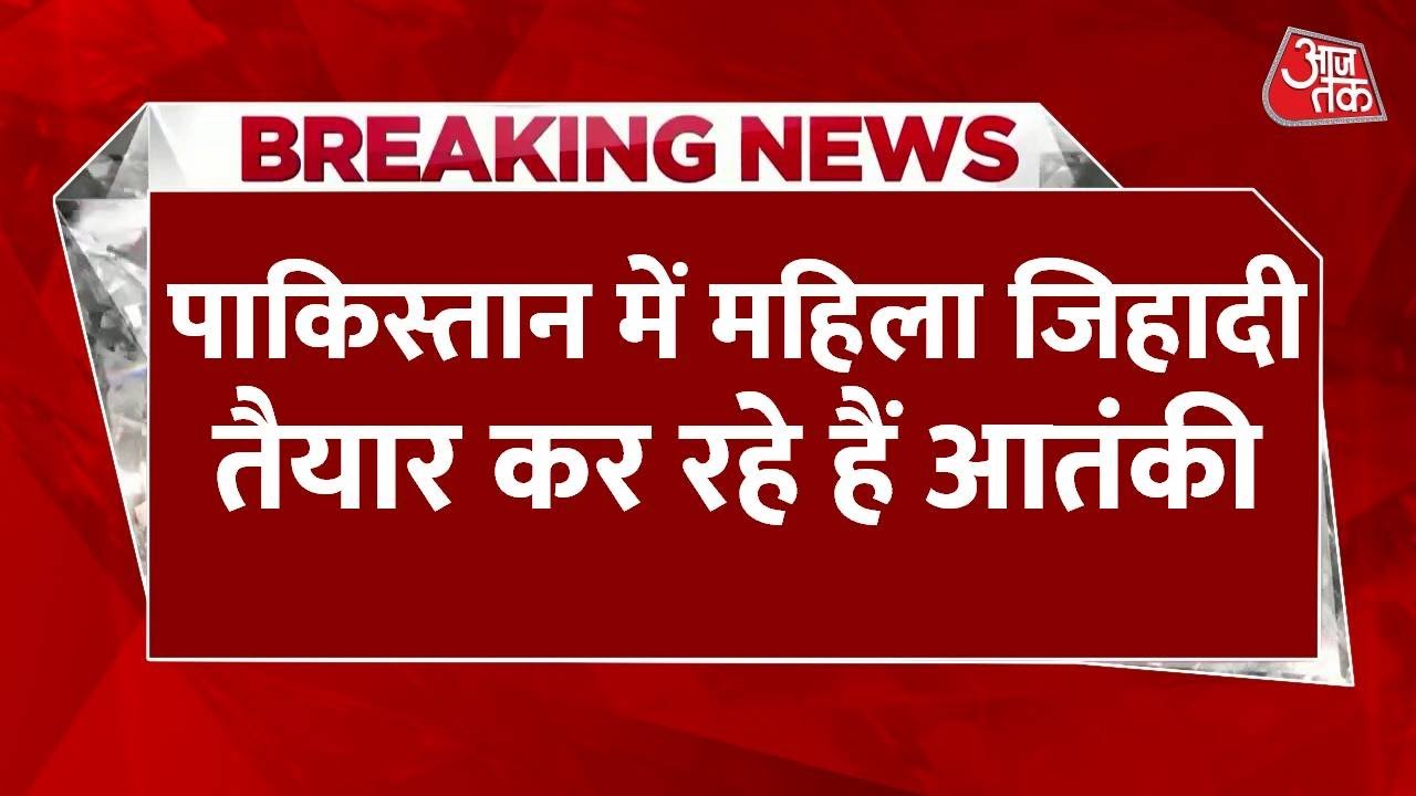 Enemies are India and Modi, revelation of a training camp for female terrorists of Lashkar.