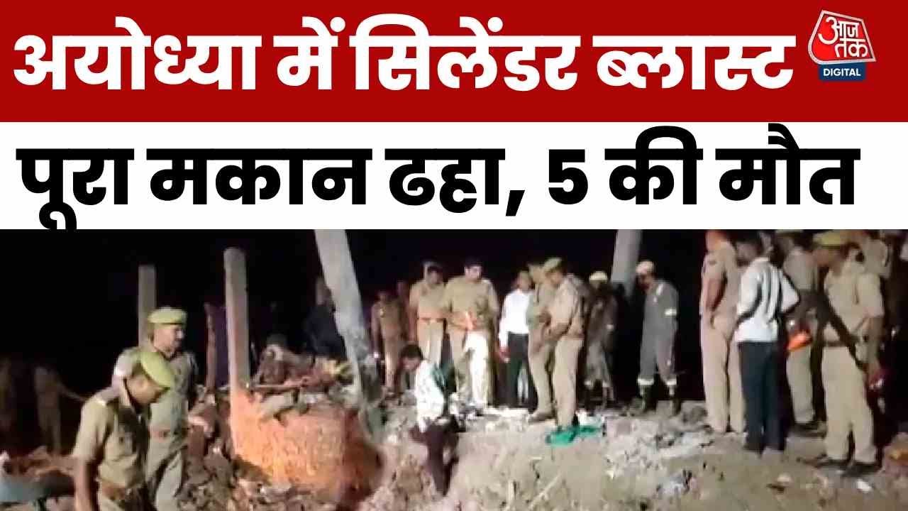 Explosion in Ayodhya, 5 dead; second blast during rescue operation.