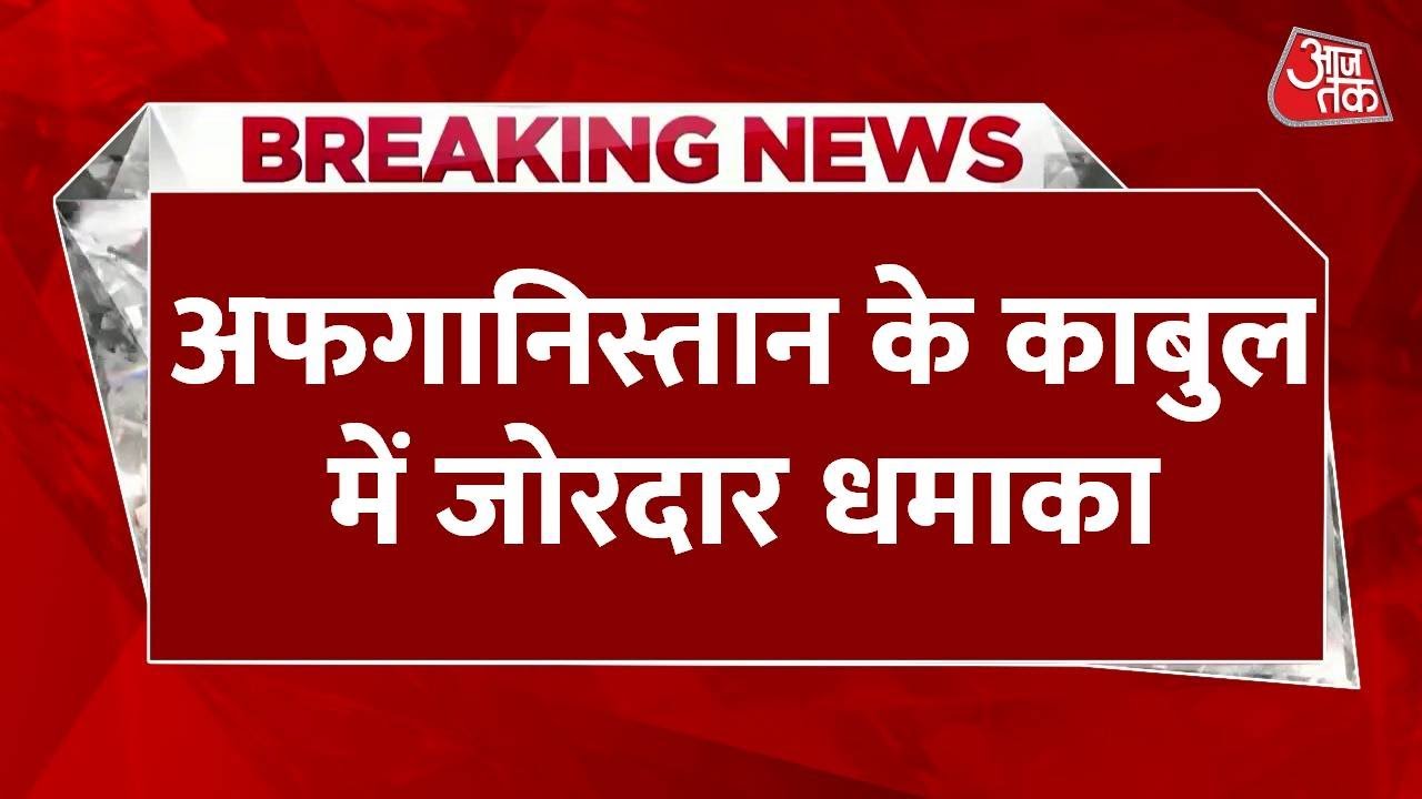 Explosions and gunfire in Kabul, investigation ongoing.