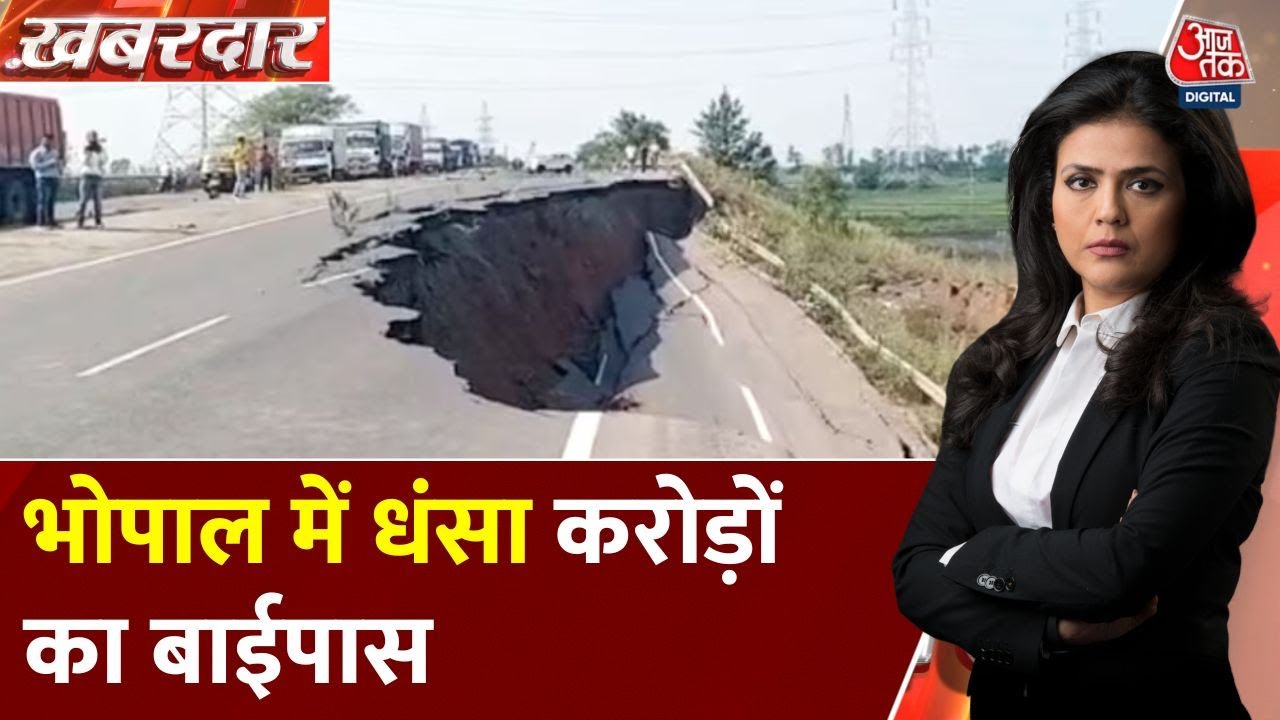 Farmers dug up the soil, which is why the road collapsed: MPRDC report.