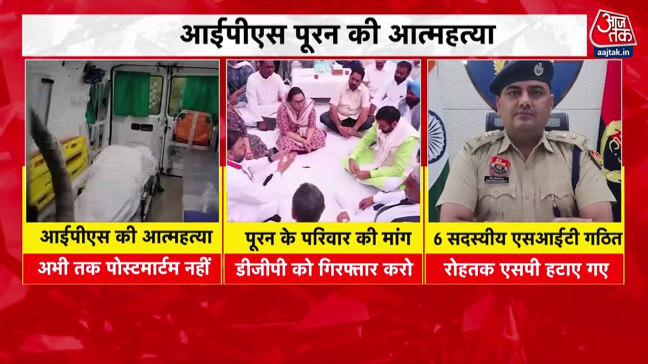 IPS वाई पूरन के परिवार का पोस्टमॉर्टम से इनकार, की ये मान