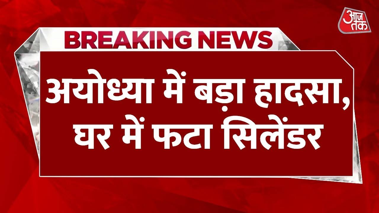 Five dead in cylinder blast in Ayodhya; investigation ongoing