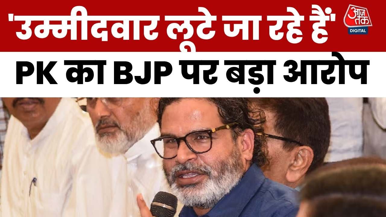 For the first time, candidates are being robbed in Bihar: Prashant Kishor