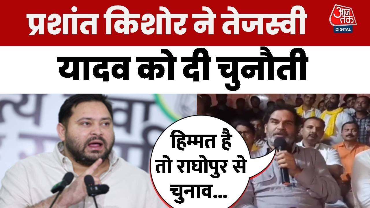 'चुनाव से पहले पैसा देना आधिकारिक तौर पर घूस है', बोले प्रशांत किशोर